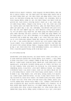 관료제주의의 특성과 문제점은 무엇인가-4