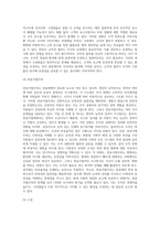 관료제주의의 특성과 문제점은 무엇인가-5