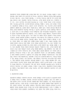 관료제주의의 특성과 문제점은 무엇인가-6
