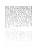 관료제주의의 특성과 문제점은 무엇인가-7
