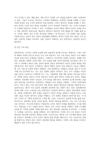 관료제주의의 특성과 문제점은 무엇인가-8