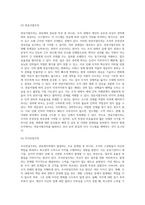관료제주의의 특성과 문제점은 무엇인가-9