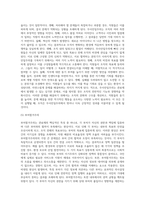 관료제주의의 특성과 문제점은 무엇인가-10
