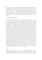 관료제주의의 특성과 문제점은 무엇인가-11