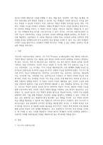 (교육심리학) 가드너(Gardner)의 다중지능이론을 설명하고, 그 교육적 시사점을 논하시오 (19)-2