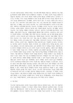 (교육심리학) 가드너(Gardner)의 다중지능이론을 설명하고, 그 교육적 시사점을 논하시오 (19)-3