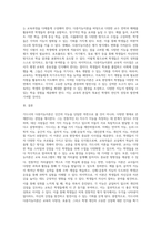 (교육심리학) 가드너(Gardner)의 다중지능이론을 설명하고, 그 교육적 시사점을 논하시오 (19)-6