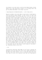 (교육심리학) 가드너(Gardner)의 다중지능이론을 설명하고, 그 교육적 시사점을 논하시오 (19)-7
