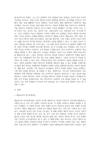 (교육심리학) 가드너(Gardner)의 다중지능이론을 설명하고, 그 교육적 시사점을 논하시오 (19)-8