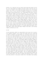 (교육심리학) 가드너(Gardner)의 다중지능이론을 설명하고, 그 교육적 시사점을 논하시오 (19)-10