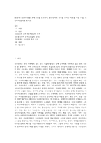 (방통대) (언어와생활) 교재 1장을 참고하여, 통신언어의 특징을 보이는 자료를 직접 수집, 조사하여 분석해 보시오-1