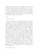 (방통대) (언어와생활) 교재 1장을 참고하여, 통신언어의 특징을 보이는 자료를 직접 수집, 조사하여 분석해 보시오-2