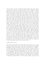 (방통대) (언어와생활) 교재 1장을 참고하여, 통신언어의 특징을 보이는 자료를 직접 수집, 조사하여 분석해 보시오-3