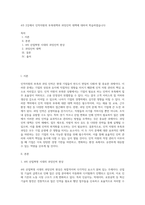 4주 2강에서 인적자원의 부족대책과 과잉인력 대책에 대하여 학습하였습니다-1