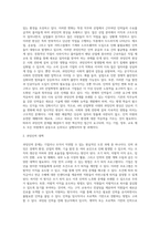 4주 2강에서 인적자원의 부족대책과 과잉인력 대책에 대하여 학습하였습니다-2