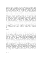 4주 2강에서 인적자원의 부족대책과 과잉인력 대책에 대하여 학습하였습니다-3