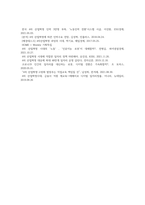 4주 2강에서 인적자원의 부족대책과 과잉인력 대책에 대하여 학습하였습니다-4