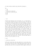 4주 2강에서 인적자원의 부족대책과 과잉인력 대책에 대하여 학습하였습니다 (1)-1