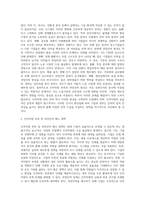 4주 2강에서 인적자원의 부족대책과 과잉인력 대책에 대하여 학습하였습니다 (1)-2
