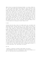 4주 2강에서 인적자원의 부족대책과 과잉인력 대책에 대하여 학습하였습니다 (1)-3