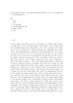 가격결정 방법을 설명하고, 가격의 경쟁적 우위방법을 설명하시오그리고, 주어진 사례에 대해서 가격전략실행안을 분석-1