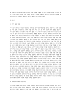 가격결정 방법을 설명하고, 가격의 경쟁적 우위방법을 설명하시오그리고, 주어진 사례에 대해서 가격전략실행안을 분석-2