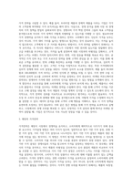 가격결정 방법을 설명하고, 가격의 경쟁적 우위방법을 설명하시오그리고, 주어진 사례에 대해서 가격전략실행안을 분석-3