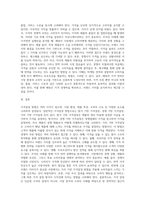 가격결정 방법을 설명하고, 가격의 경쟁적 우위방법을 설명하시오그리고, 주어진 사례에 대해서 가격전략실행안을 분석-4