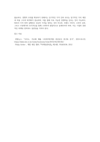 가격결정 방법을 설명하고, 가격의 경쟁적 우위방법을 설명하시오그리고, 주어진 사례에 대해서 가격전략실행안을 분석-5