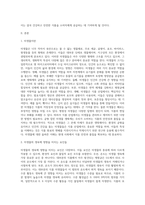 (방통대) (식품미생물학) 시중에는 식품 원료의 변패를 지연시키거나 억제시키기 위해 다양한 (1)-2