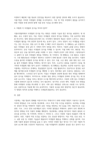 (방통대) (식품미생물학) 시중에는 식품 원료의 변패를 지연시키거나 억제시키기 위해 다양한 (1)-4