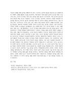 ⑴ 세계적 음악교수법(달크로즈, 코다이, 오르프, 고든)의 특징을 비교하고, ⑵ 음악활동의 주요 유형에 따른 음악교수법의 적용방안-4