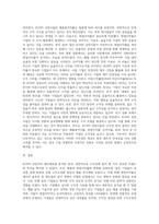 DART에서 KOSPI 상장사의 재무제표를 내려받은 후 수익성 분석에 대하여 수행하시오-14