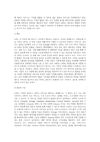 httpsawsamazoncom를 방문하고, 이 회사의 모든 클라우드 컴퓨팅 활동들을 조사하고 요약-3