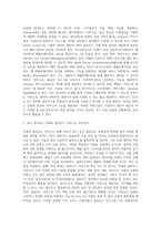 httpsawsamazoncom를 방문하고, 이 회사의 모든 클라우드 컴퓨팅 활동들을 조사하고 요약-4