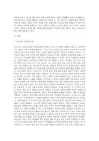 (교육심리학) 가드너(Gardner)의 다중지능이론을 설명하고, 그 교육적 시사점을 논하시오 (17)-3