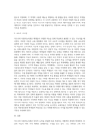 (교육심리학) 가드너(Gardner)의 다중지능이론을 설명하고, 그 교육적 시사점을 논하시오 (17)-4