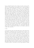 (교육심리학) 가드너(Gardner)의 다중지능이론을 설명하고, 그 교육적 시사점을 논하시오 (17)-5