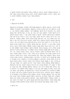 (교육심리학) 가드너(Gardner)의 다중지능이론을 설명하고, 그 교육적 시사점을 논하시오 (17)-7