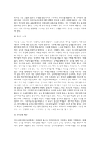 (교육심리학) 가드너(Gardner)의 다중지능이론을 설명하고, 그 교육적 시사점을 논하시오 (17)-10