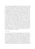 (교육심리학) 가드너(Gardner)의 다중지능이론을 설명하고, 그 교육적 시사점을 논하시오 (17)-11