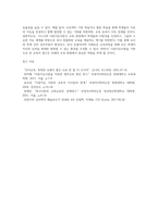 (교육심리학) 가드너(Gardner)의 다중지능이론을 설명하고, 그 교육적 시사점을 논하시오 (17)-13