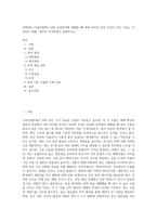 (방통대) (식용작물학2 A형) 동일면적에 재배할 때 벼에 비하여 콩의 수량이 적은 이유는 무엇인지 재배ㆍ생리적 특성면에서 설명하시오-1