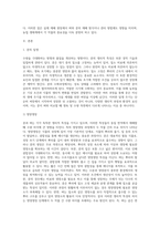 (방통대) (식용작물학2 A형) 동일면적에 재배할 때 벼에 비하여 콩의 수량이 적은 이유는 무엇인지 재배ㆍ생리적 특성면에서 설명하시오-2