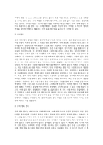 (방통대) (식용작물학2 A형) 동일면적에 재배할 때 벼에 비하여 콩의 수량이 적은 이유는 무엇인지 재배ㆍ생리적 특성면에서 설명하시오-3