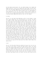 (방통대) (식용작물학2 A형) 동일면적에 재배할 때 벼에 비하여 콩의 수량이 적은 이유는 무엇인지 재배ㆍ생리적 특성면에서 설명하시오-5