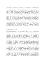 (방통대) (식용작물학2 A형) 동일면적에 재배할 때 벼에 비하여 콩의 수량이 적은 이유는 무엇인지 재배ㆍ생리적 특성면에서 설명하시오-6