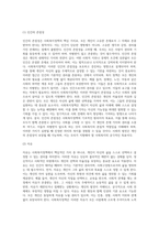 2주 1강에서 사회복지정책의 중요한 가치인 인간의 존엄성, 자유, 평등에 대해 학습하였습니다 (9)-2