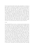 2주 1강에서 사회복지정책의 중요한 가치인 인간의 존엄성, 자유, 평등에 대해 학습하였습니다 (9)-3