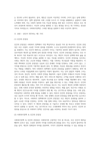 2주 1강에서 사회복지정책의 중요한 가치인 인간의 존엄성, 자유, 평등에 대해 학습하였습니다 (9)-4